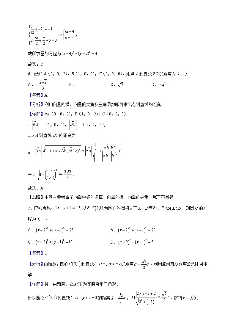 2022-2023学年天津市南开中学滨海生态城学校高二上学期期中数学试题（解析版）03