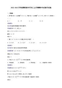 2022-2023学年新疆实验中学高二上学期期中考试数学试题（解析版）