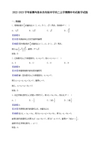 2022-2023学年新疆乌鲁木齐高级中学高二上学期期中考试数学试题（解析版）