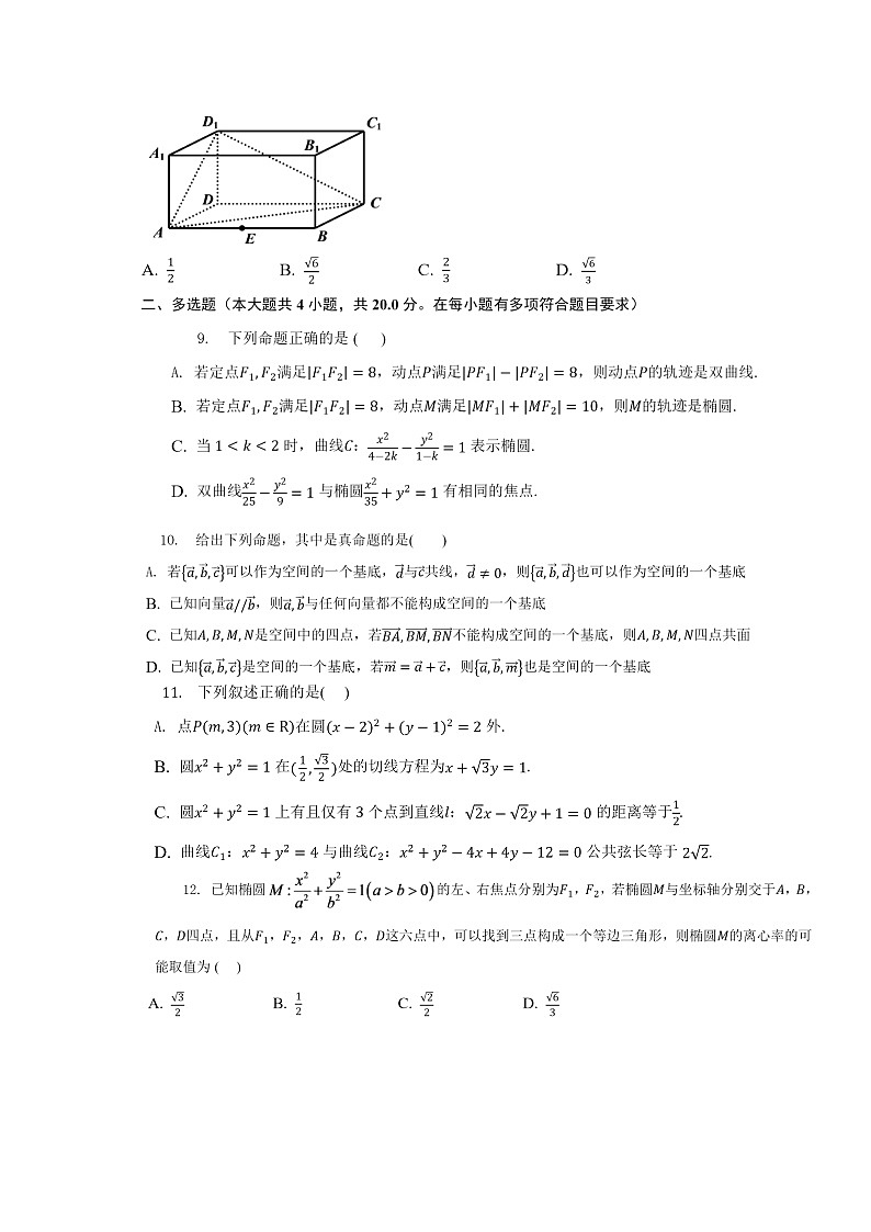 2022-2023学年新疆乌鲁木齐市第八中学高二上学期期中考试数学试题 Word版02