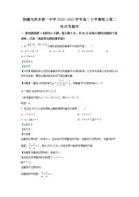 2022-2023学年新疆乌苏市第一中学高二上学期线上第二次月考数学试题  （解析版）