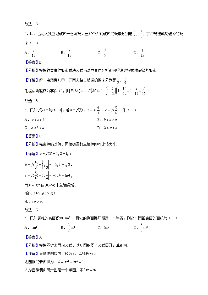 2022-2023学年云南省玉溪市第一中学高二上学期期中考试数学试题（解析版）02