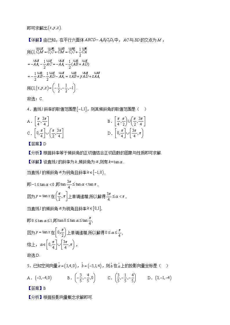 2022-2023学年浙江省A9协作体高二上学期期中联考数学试题（解析版）02