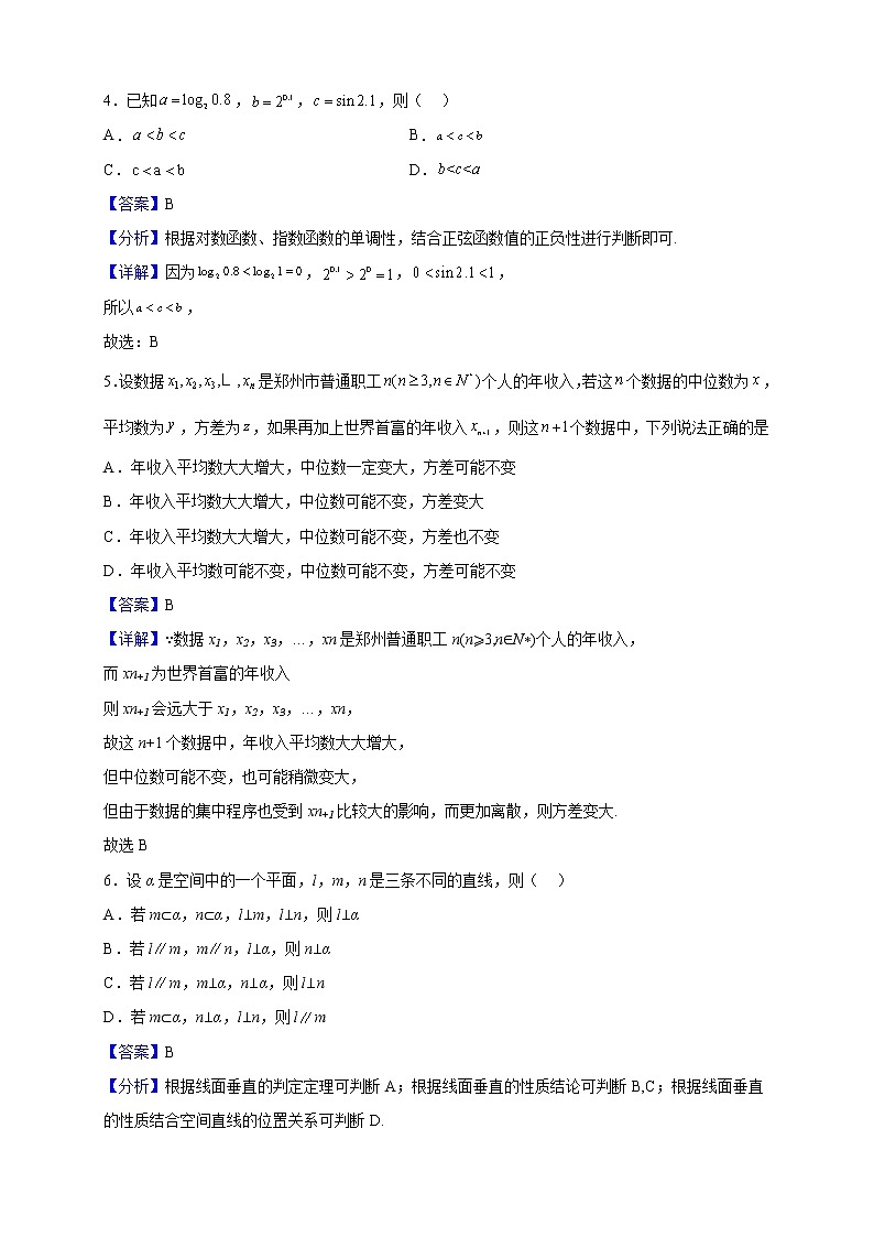 2022-2023学年浙江省北斗联盟高二上学期期中联考数学试题（解析版）02