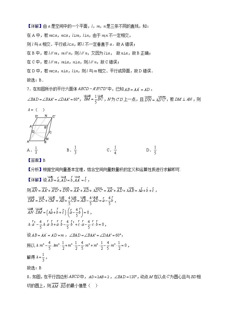 2022-2023学年浙江省北斗联盟高二上学期期中联考数学试题（解析版）03