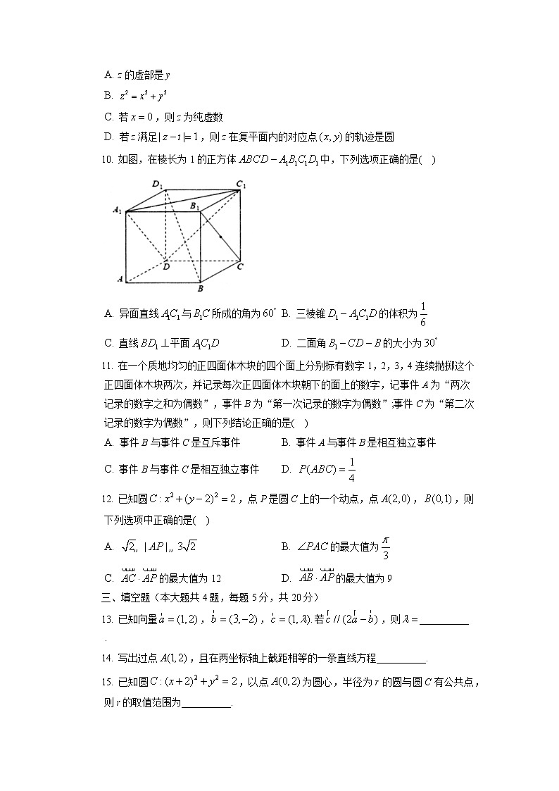 2022-2023学年浙江省杭州市萧山区高二上学期期中考试数学试题 解析版02