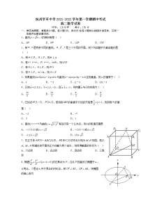 2022-2023学年浙江省杭州市学军中学高二上学期期中数学试题 解析版