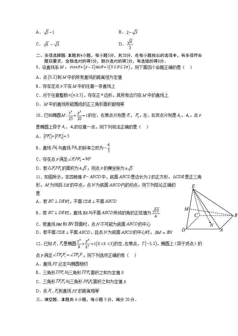 2022-2023学年浙江省杭州市学军中学高二上学期期中数学试题 解析版02