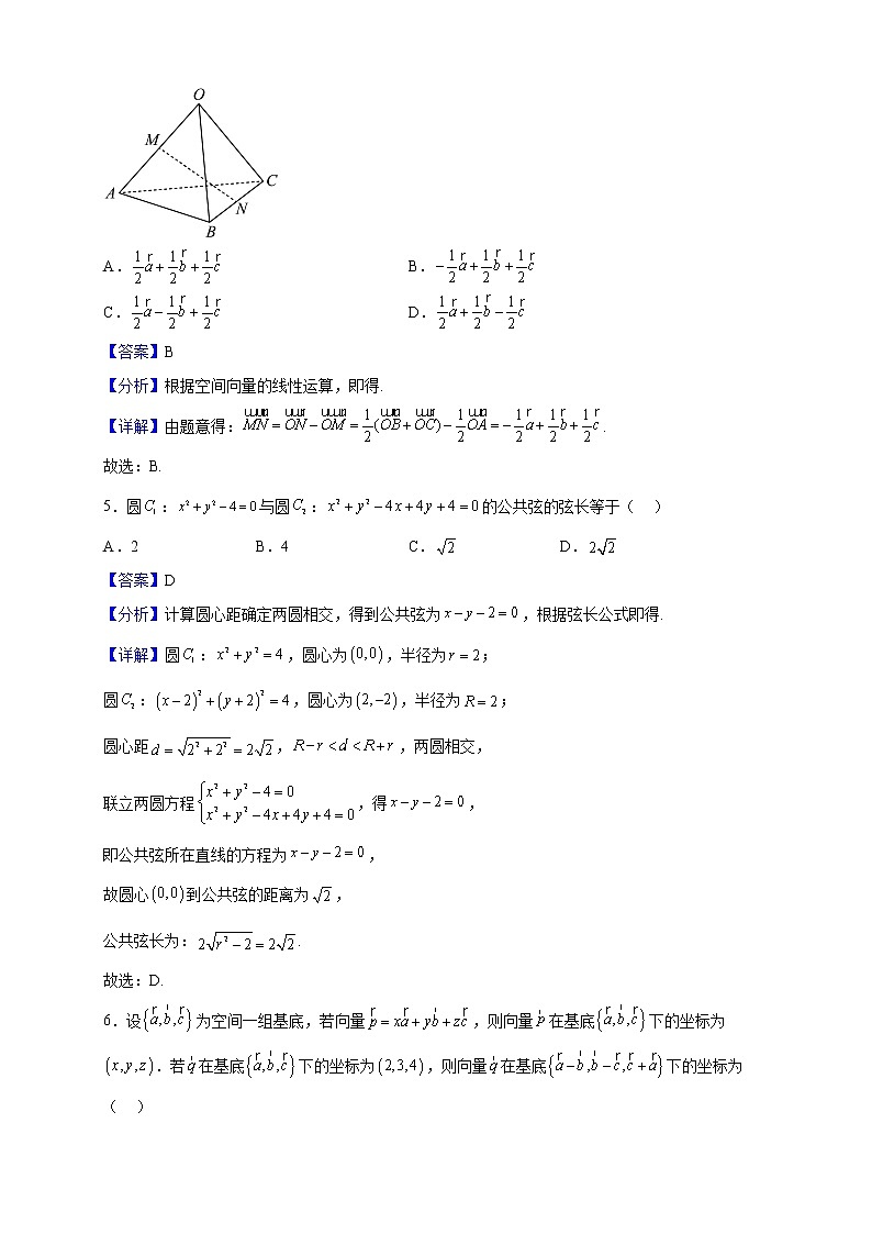 2022-2023学年浙江省宁波市金兰教育合作组织高二上学期期中联考数学试题（解析版）第2页