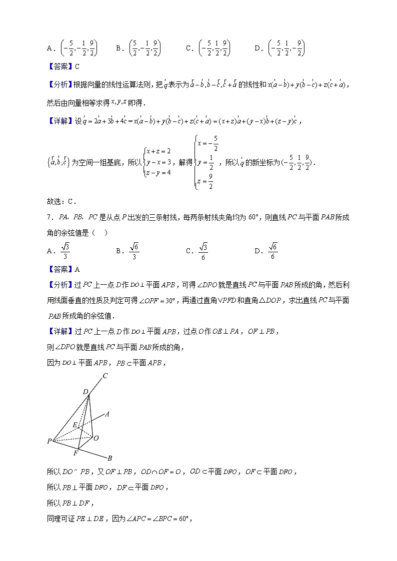 2022-2023学年浙江省宁波市金兰教育合作组织高二上学期期中联考数学试题（解析版）第3页