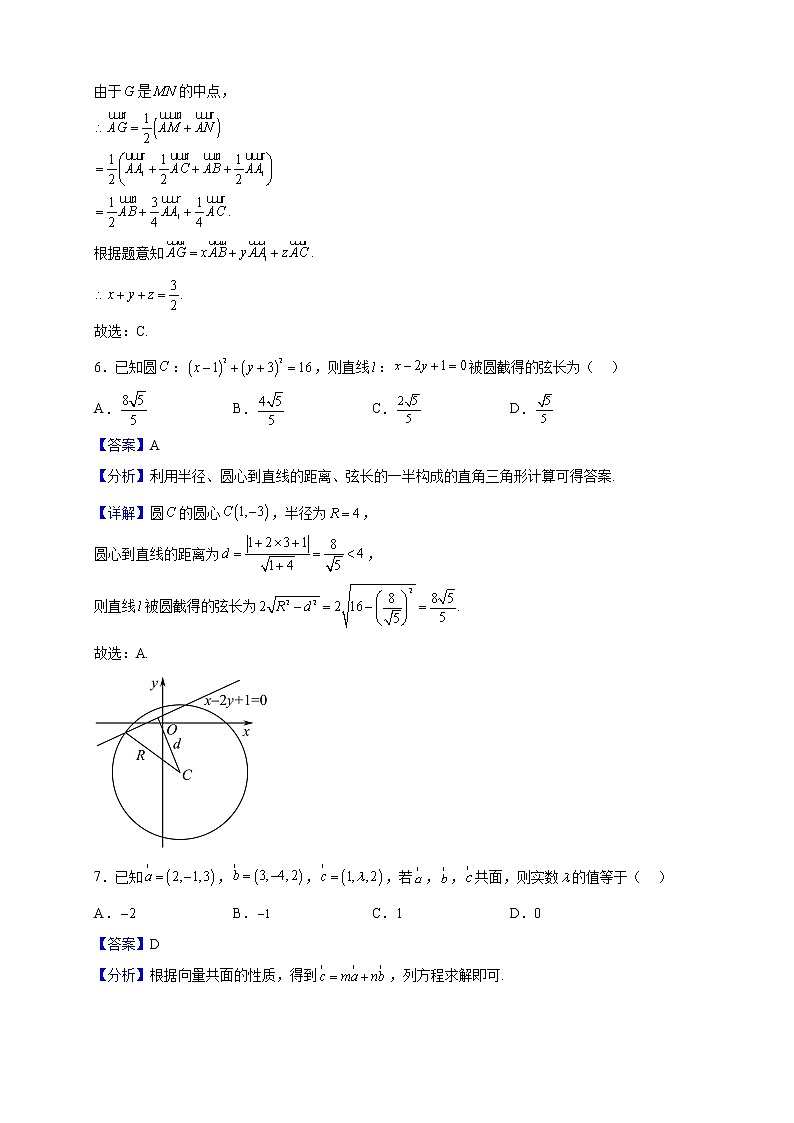 2022-2023学年浙江省宁波市咸祥中学高二上学期期中数学试题（解析版）03