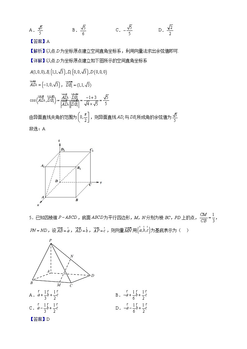 2022-2023学年浙江省温州新力量联盟高二上学期期中联考数学试题（解析版）02