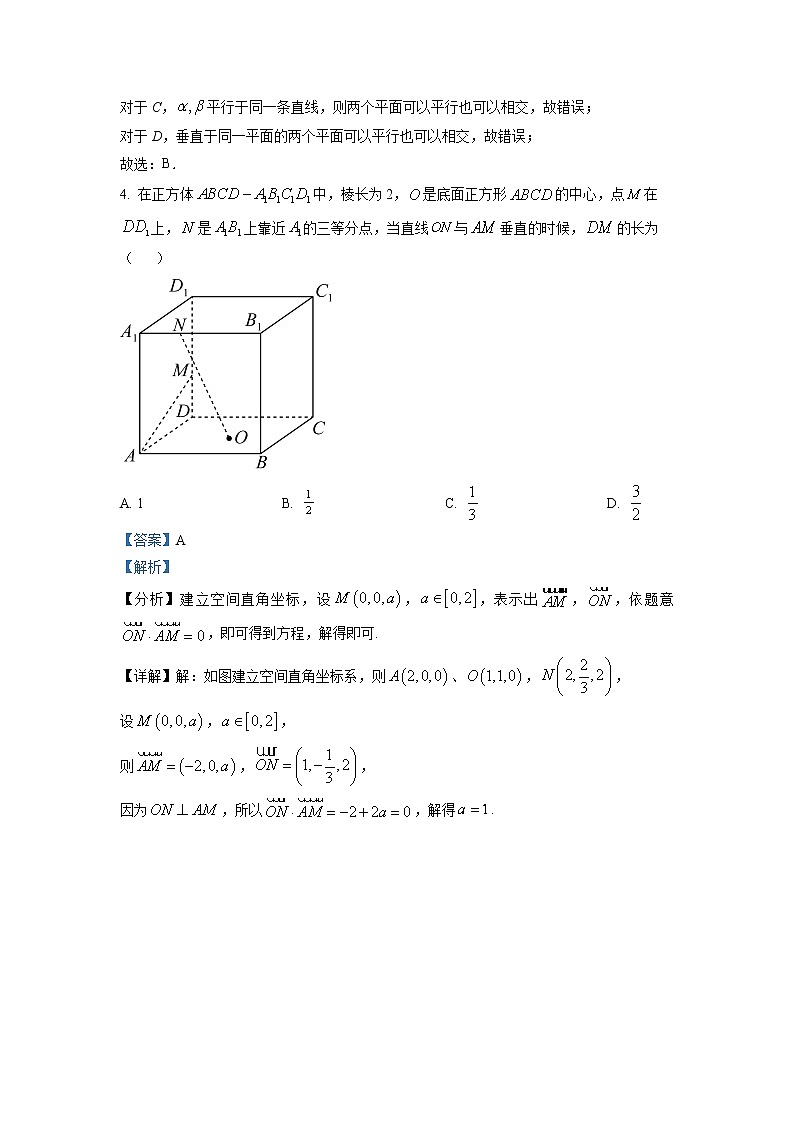 2022-2023学年重庆市两江育才中学高二上学期第一次月考试题 数学 解析版02