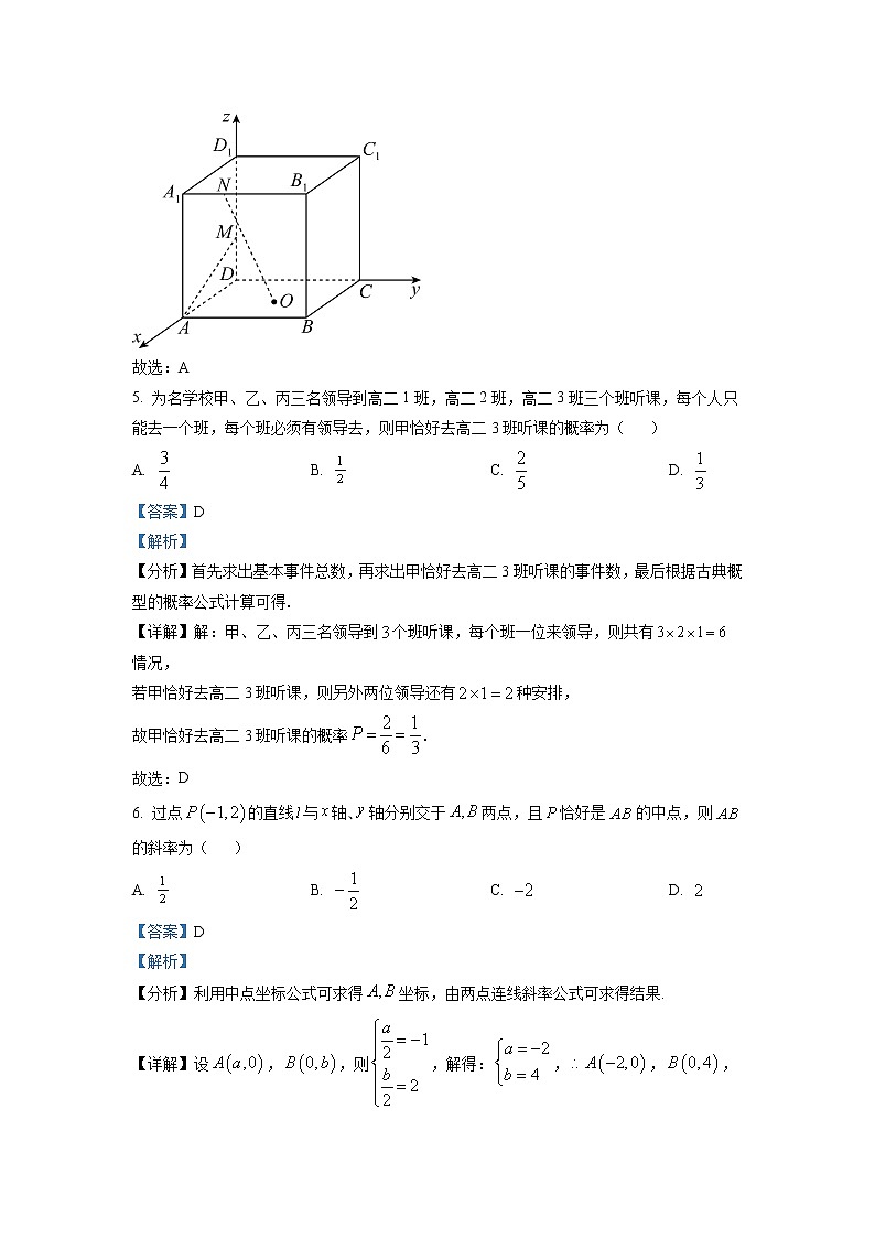 2022-2023学年重庆市两江育才中学高二上学期第一次月考试题 数学 解析版03
