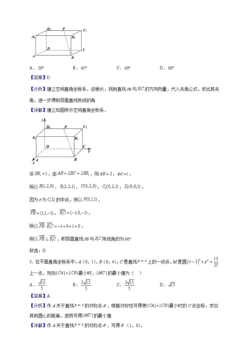 2022-2023学年重庆市求精中学校高二上学期期中数学试题（解析版）02