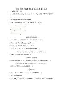 北京市昌平区实验学校2022-2023学年高二上学期期中考试数学试卷