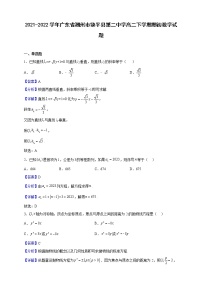 2021-2022学年广东省潮州市饶平县第二中学高二下学期期初数学试题（解析版）