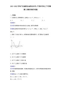 2021-2022学年广东省四会市四会中学、广信中学高二下学期第二次联考数学试题（解析版）
