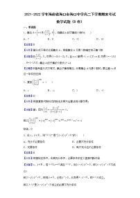2021-2022学年海南省海口市海口中学高二下学期期末考试数学试题（B卷）（解析版）