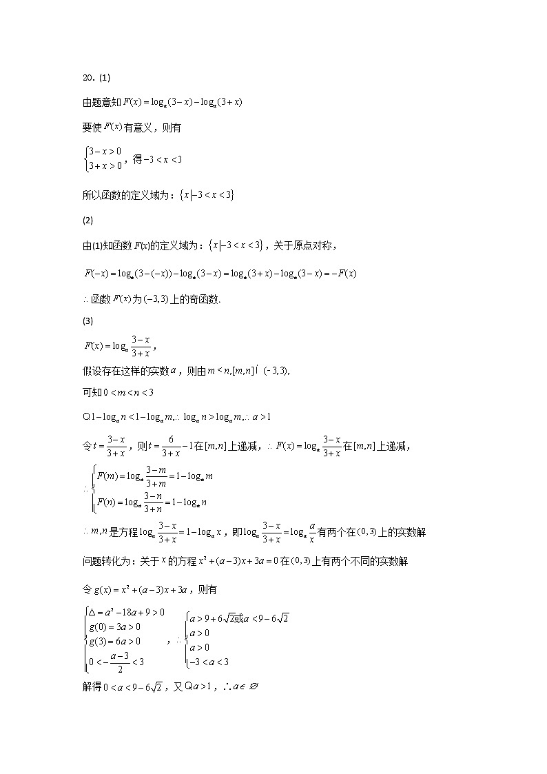 山西省大同市第一中学2022~2023学年高一上学期期末考试数学答案第2页