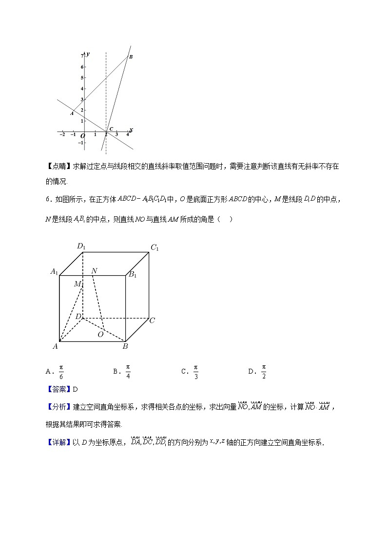 2022-2023学年山西省太原师范学院附属中学、太原师苑中学高二上学期第一次月考数学试题（解析版）03