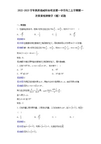 2022-2023学年陕西省咸阳市乾县第一中学高二上学期第一次质量检测数学（理）试题（解析版）