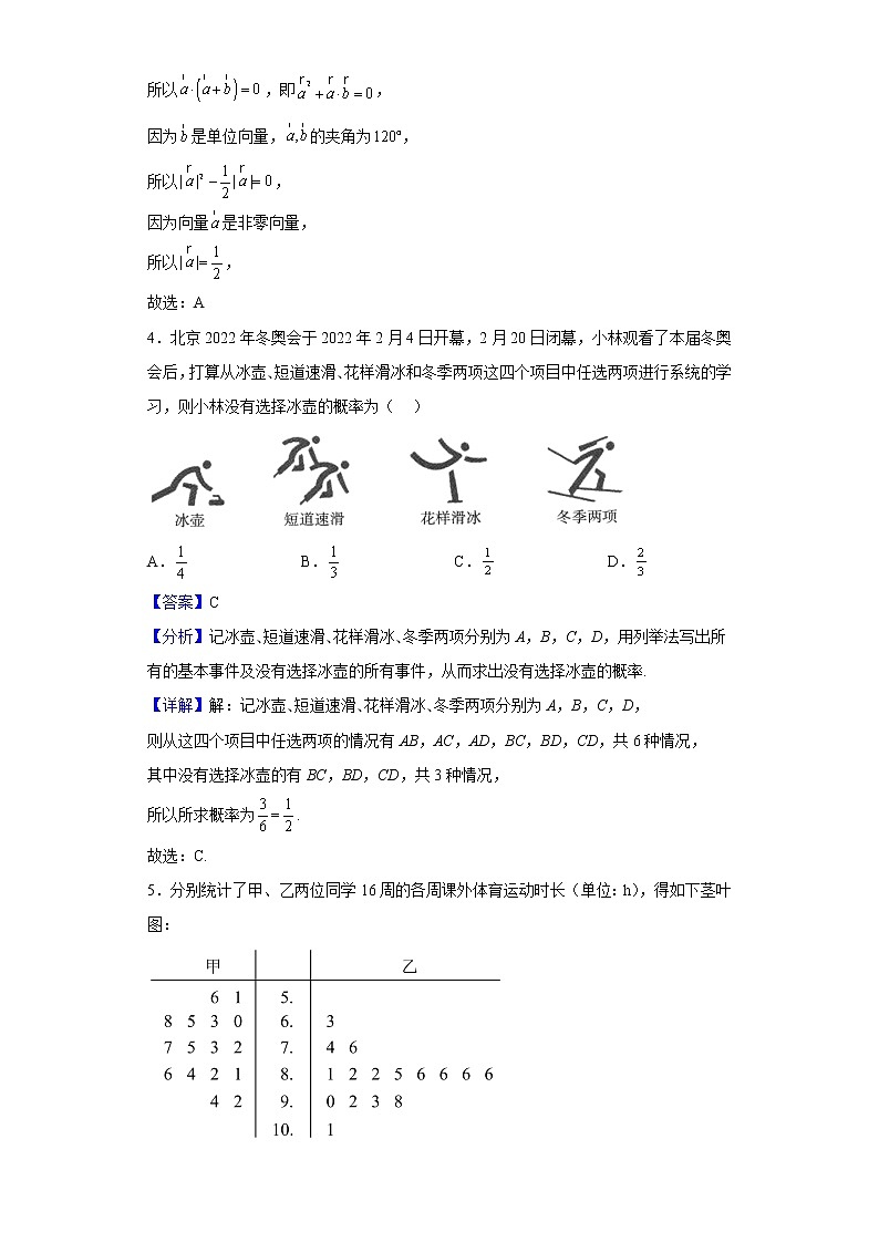 2022-2023学年陕西省咸阳市乾县第一中学高二上学期第一次质量检测数学（理）试题（解析版）02