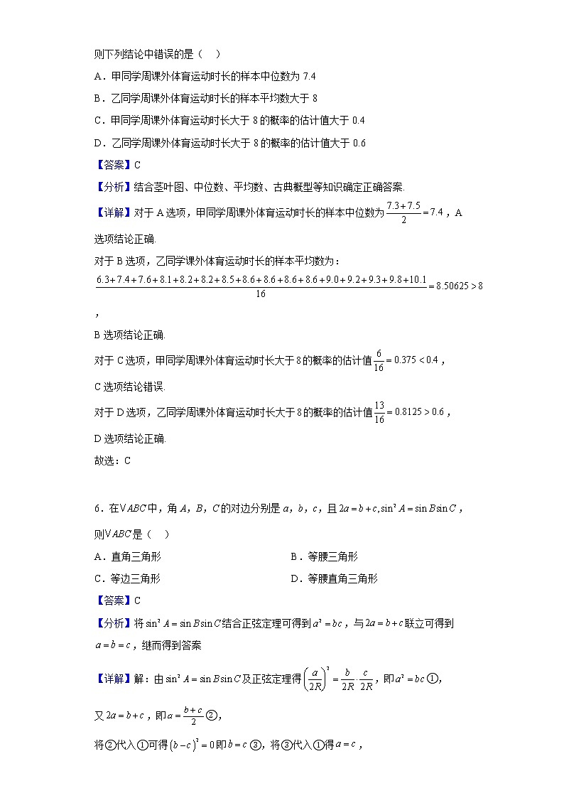2022-2023学年陕西省咸阳市乾县第一中学高二上学期第一次质量检测数学（理）试题（解析版）03
