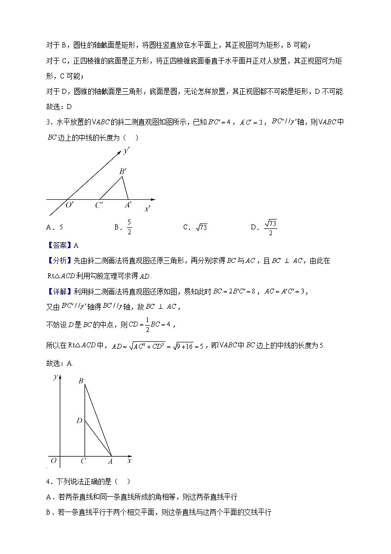 2022-2023学年四川省峨眉第二中学校高二上学期10月月考数学（文）试题（解析版）02