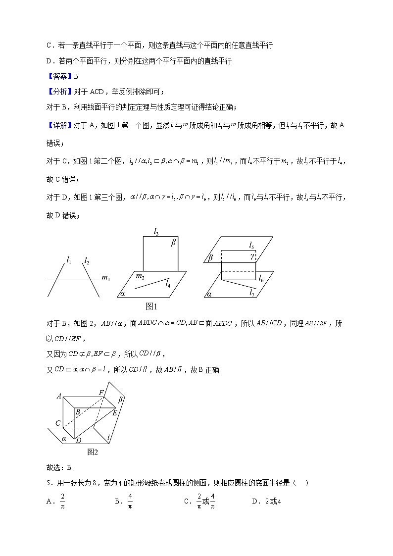 2022-2023学年四川省峨眉第二中学校高二上学期10月月考数学（文）试题（解析版）03