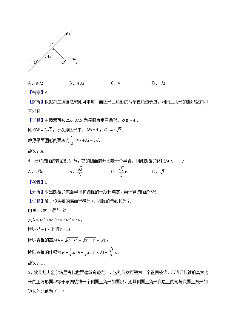 2022-2023学年四川省遂宁中学校高二上学期10月月考数学（文）试题（解析版）02