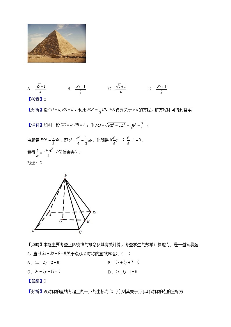 2022-2023学年四川省遂宁中学校高二上学期10月月考数学（文）试题（解析版）03