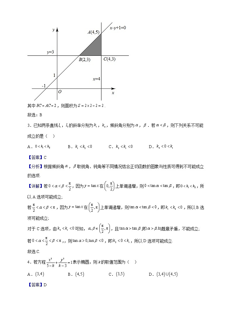 2022-2023学年四川省雅安中学高二上学期10月月考数学试题（解析版）第2页