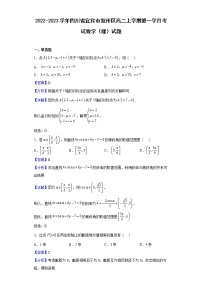 2022-2023学年四川省宜宾市叙州区高二上学期第一学月考试数学（理）试题（解析版）