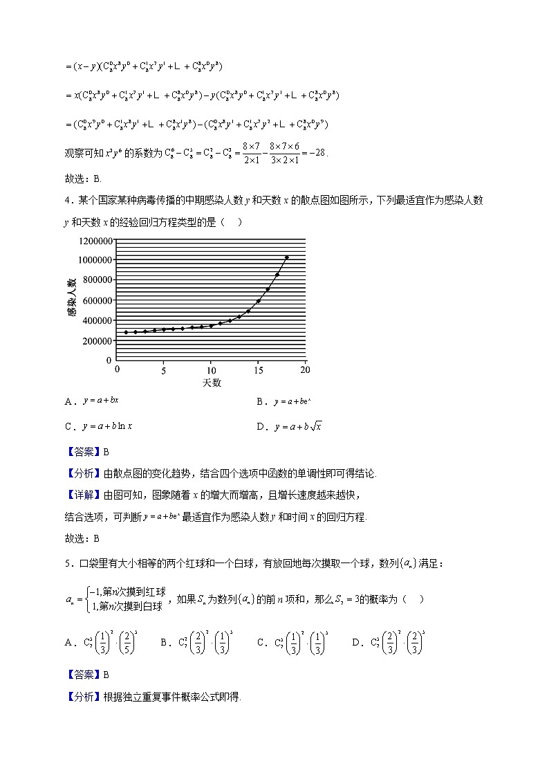 2022-2023学年浙江省金华第一中学领军班高二上学期10月月考数学试题（解析版）02