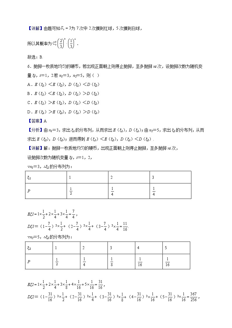 2022-2023学年浙江省金华第一中学领军班高二上学期10月月考数学试题（解析版）03