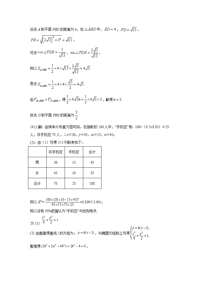 西安市长安区第一中学2023届高三上学期第二次质量检测数学（文）答案第2页