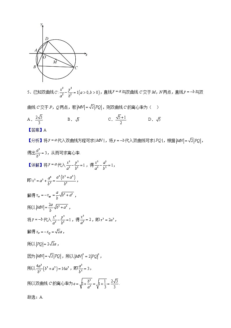 2022-2023学年浙江省杭州学军中学高二上学期期中模拟数学试题（解析版）03