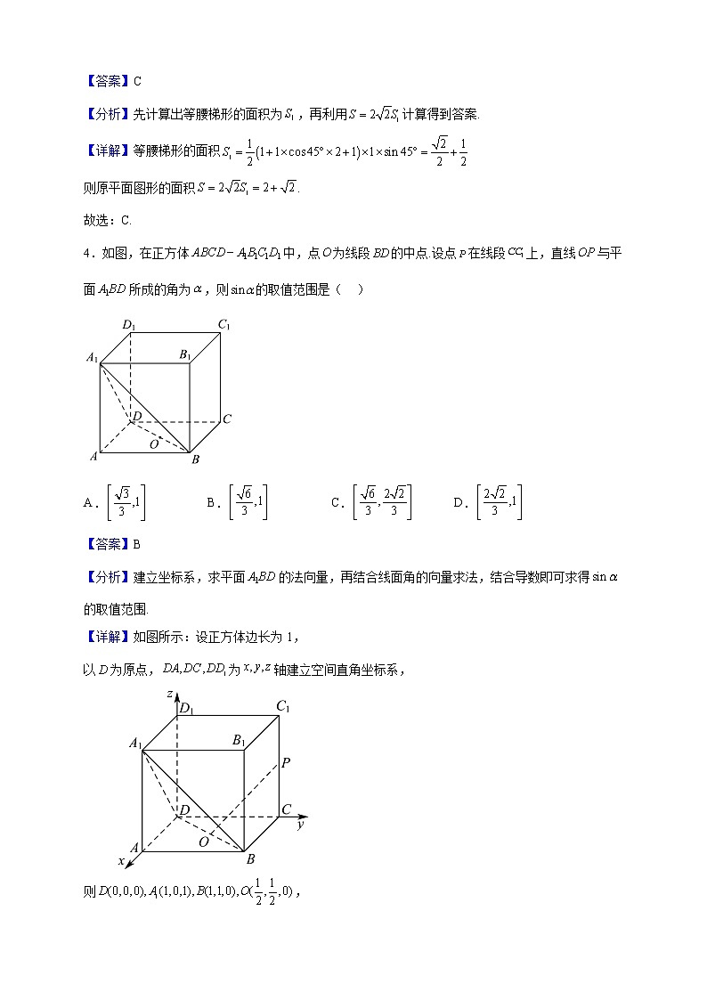 2022-2023学年上海外国语大学附属大境中学高二上学期期中数学试题（解析版）第2页