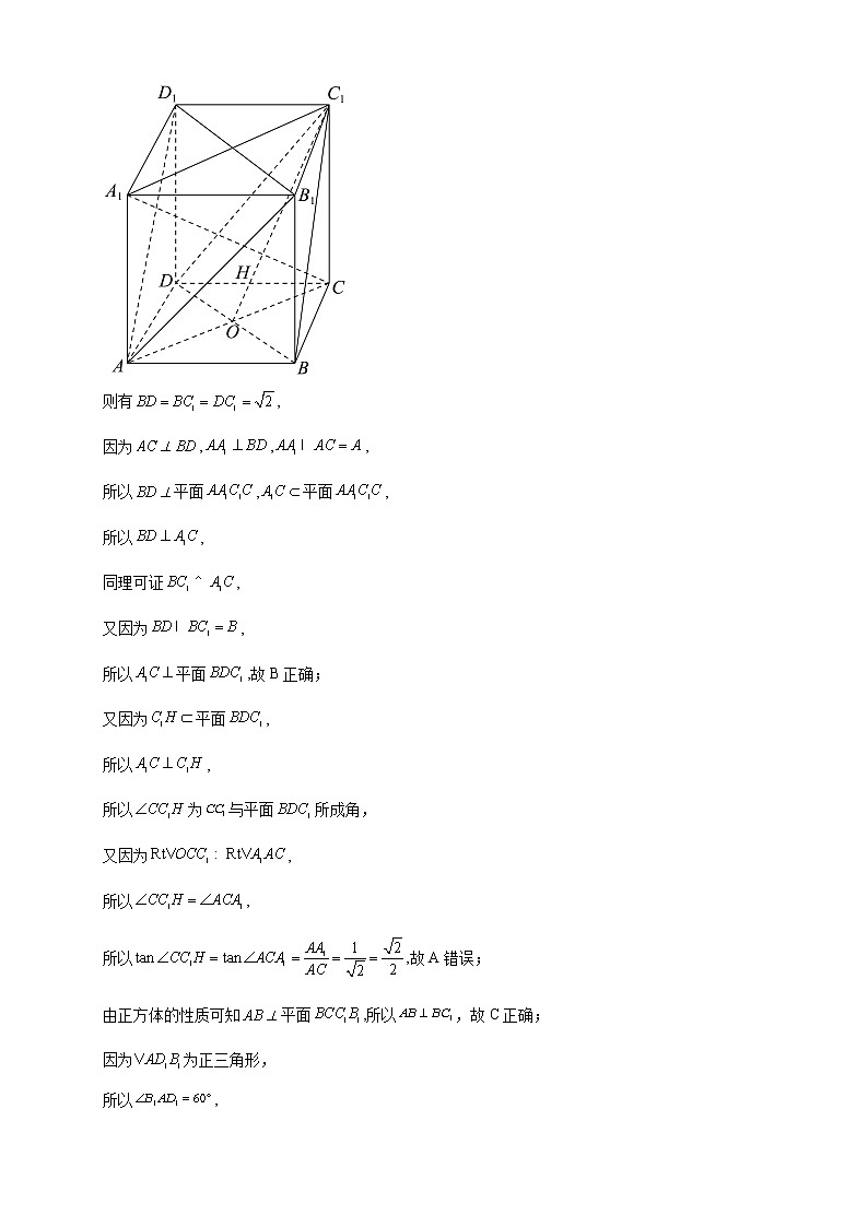 2022-2023学年浙江省温州市温州中学等十校联合体高二上学期期中联考数学试题（解析版）03