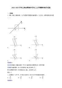 2022-2023学年上海市曹杨中学高二上学期期中数学试题（解析版）