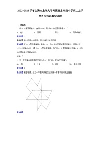 2022-2023学年上海市上海大学附属嘉定高级中学高二上学期开学考试数学试题（解析版）