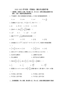 2022_2023学年山西省大同市第一中学高一上学期期末考试数学试卷