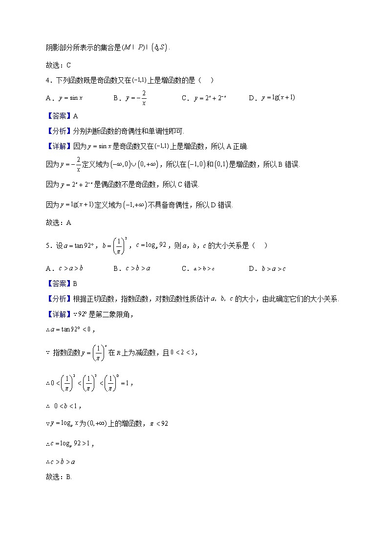2022-2023学年广东省广州市执信中学高一上学期期末数学试题（解析版）02