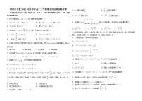 2022-2023学年河南省漯河市名校高一上学期期末达标测试数学试题（含解析）