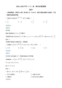 2022-2023学年江苏省南通市崇川区高一上学期期末数学试题（解析版）