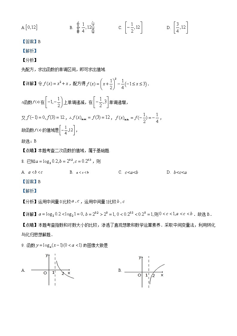 2022-2023学年山东省淄博市淄博第四中学高一上学期期末数学试题（解析版）第3页