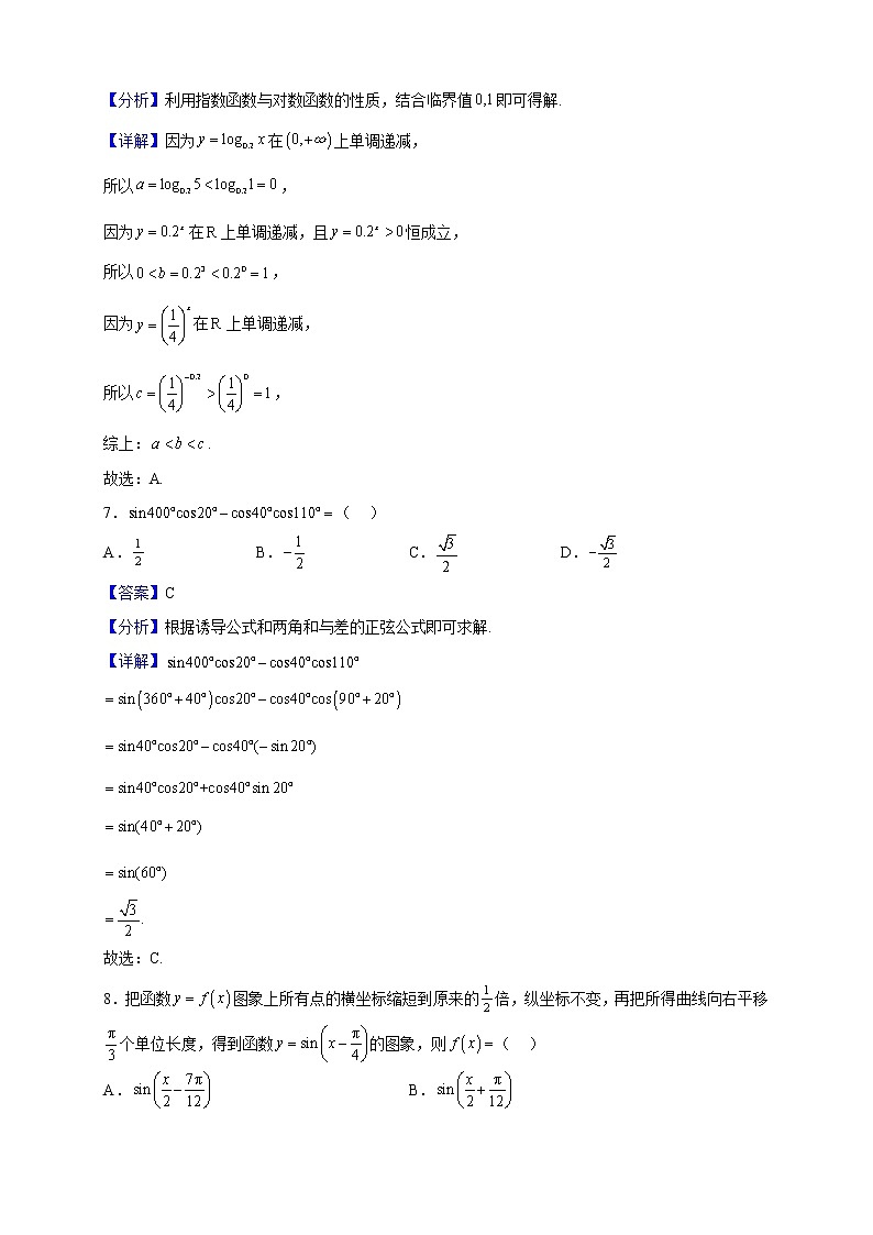 2022-2023学年天津大学附属中学高一上学期期末数学试题（解析版）03