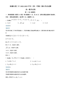 2022-2023学年新疆生产建设兵团第二中学高一上学期期末考试数学试题（解析版）
