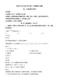 2022-2023学年浙江省宁波市效实中学高一上学期期中数学试题（解析版）